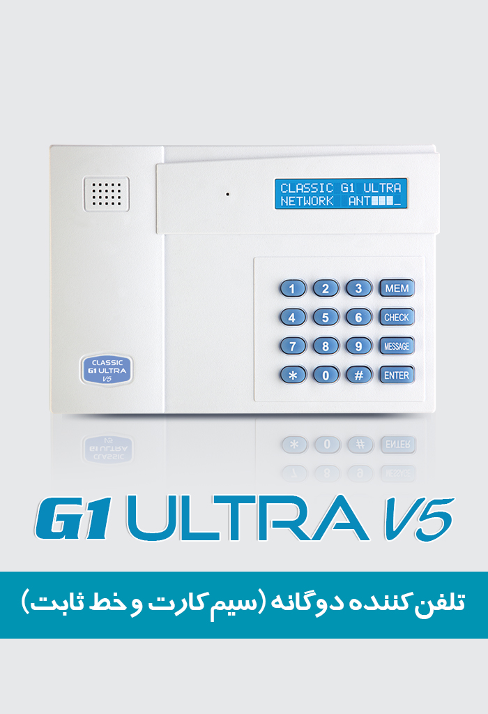 CLASSIC G1 Ultra V5