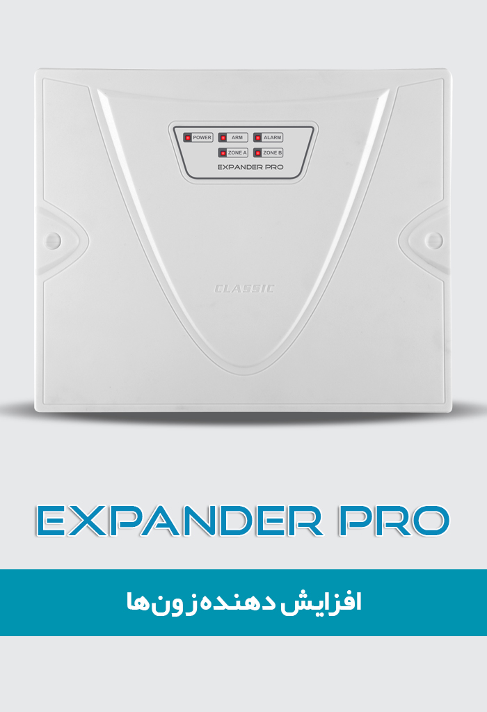 Classic Expander Pro
