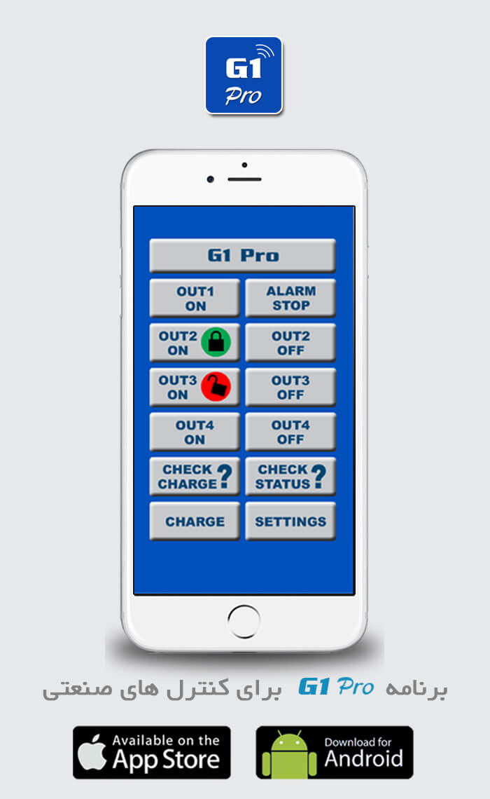 G1pro App Classic
