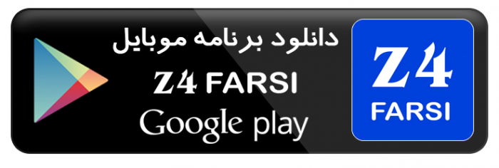 برنامه Z4 Farsi اندروید دانلود از گوگل پلی