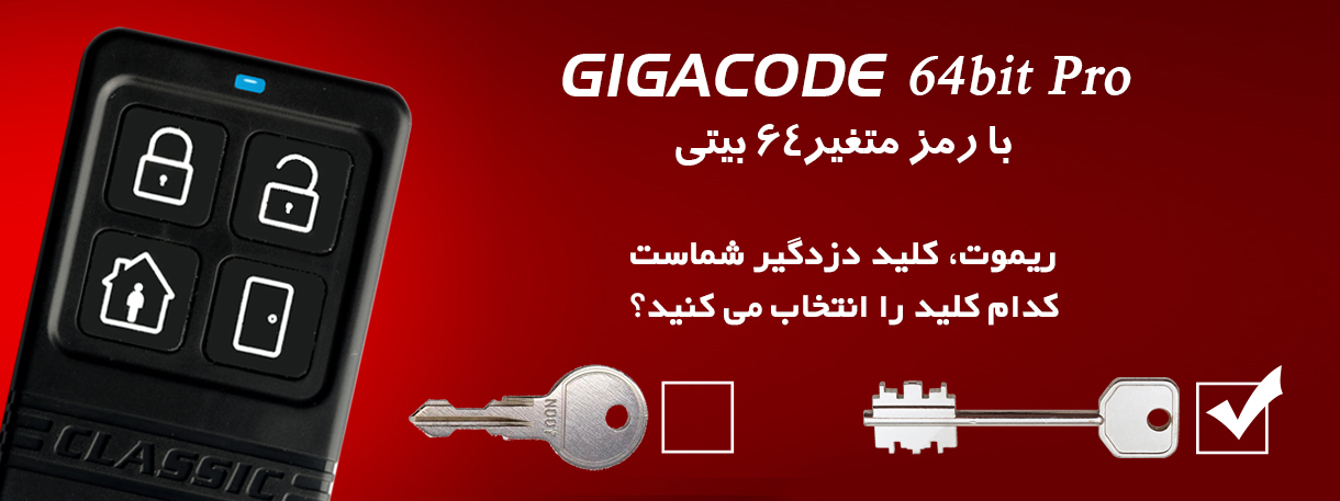 Classic Gigacode pro Remote