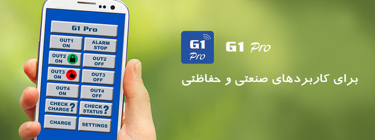 بنر صفحه دانلود g1pro