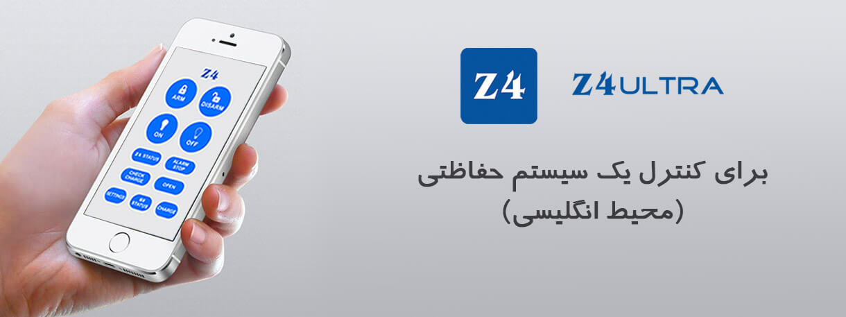 بنر صفحه دانلود Z4ultra